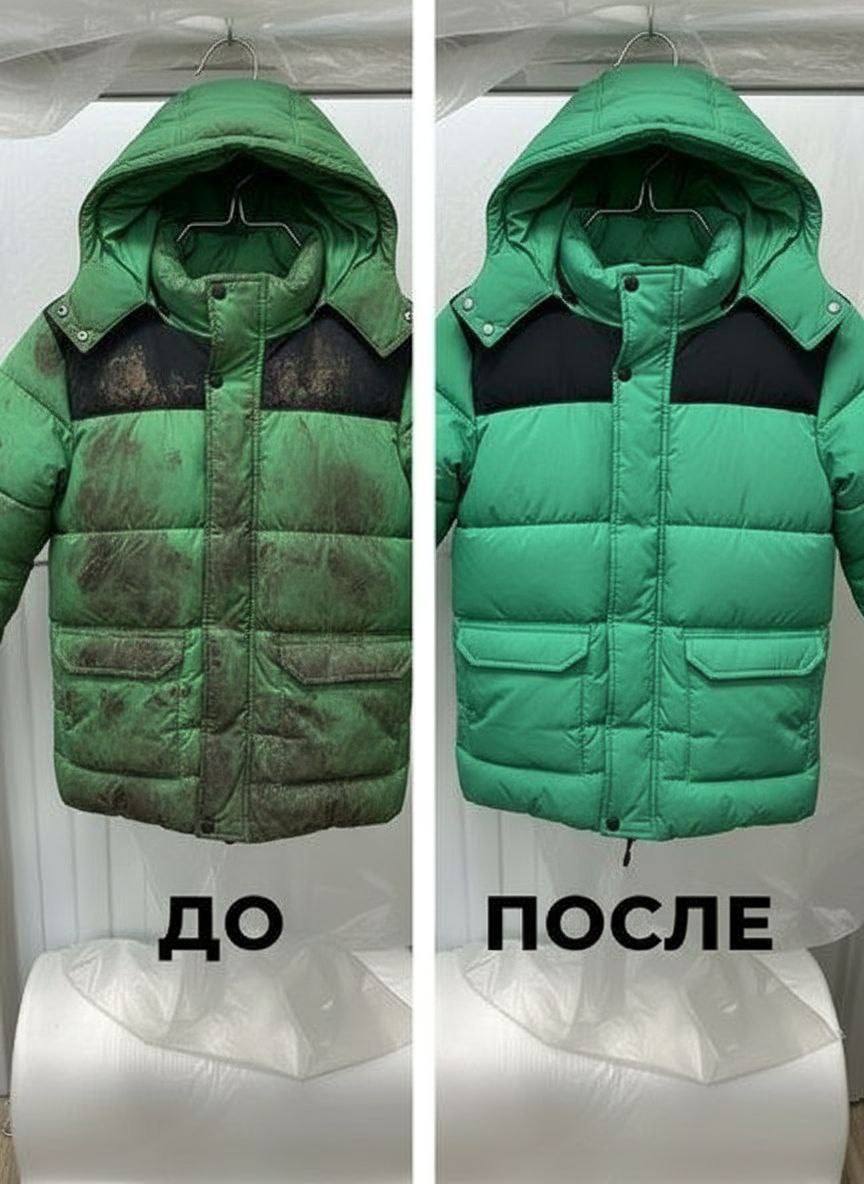 Пример химчистки одежды 4